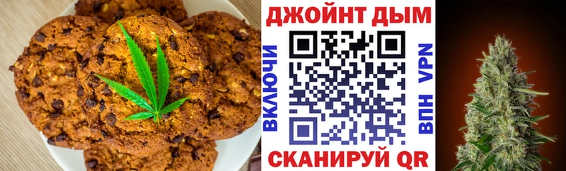 Canna-Cookies марихуана  сколько стоит  Луза 