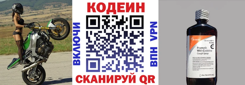 blacksprut онион  Луза  Codein Purple Drank 