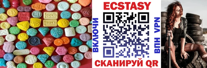 Экстази круглые  Луза 