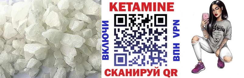 КЕТАМИН VHQ  продажа наркотиков  Луза 