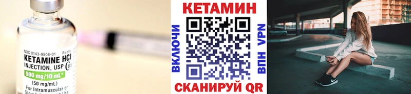 КЕТАМИН VHQ Луза